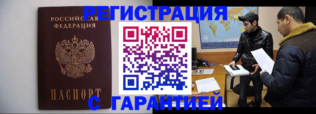 прописка ребенка в Нягани